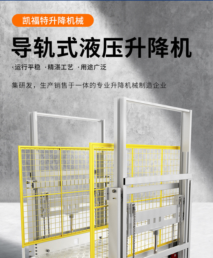 抱罗镇液压货梯厂家一站式服务内容