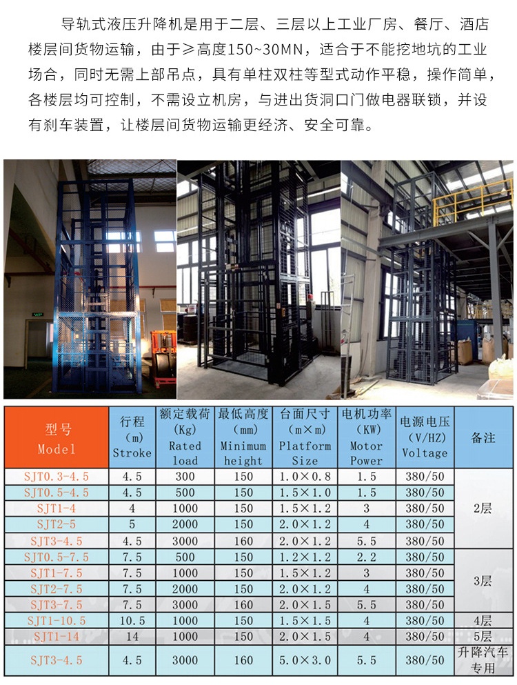 抱罗镇升降机厂家如何选购